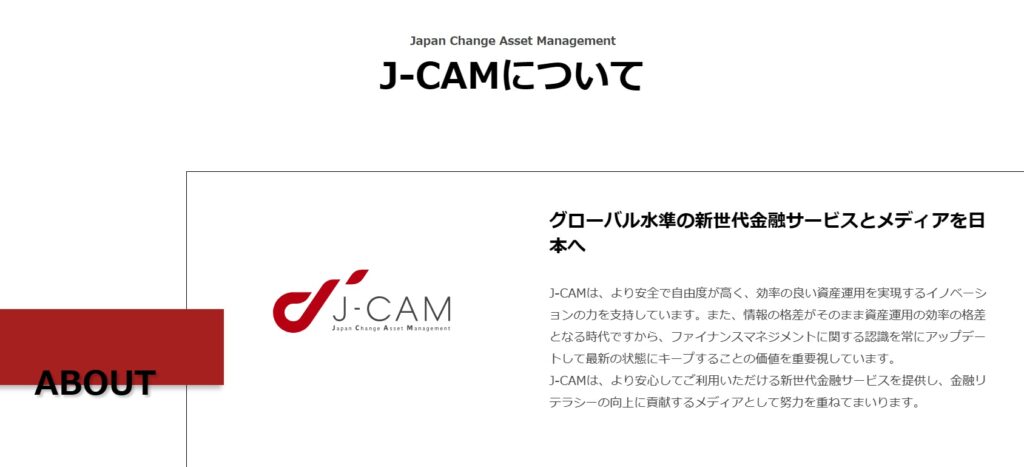 株式会社J-CAMとは