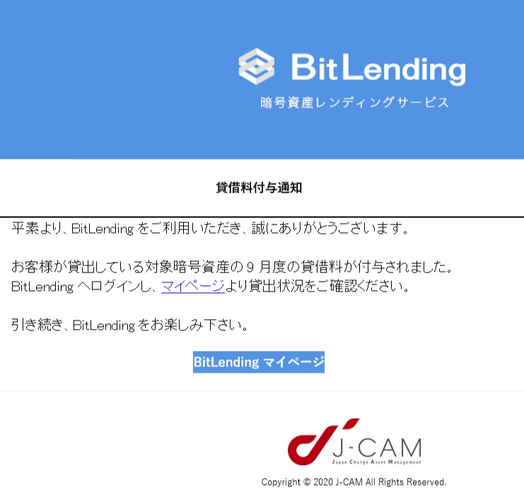 BitLending(ビットレンディング)の2ヶ月目の貸出実績1