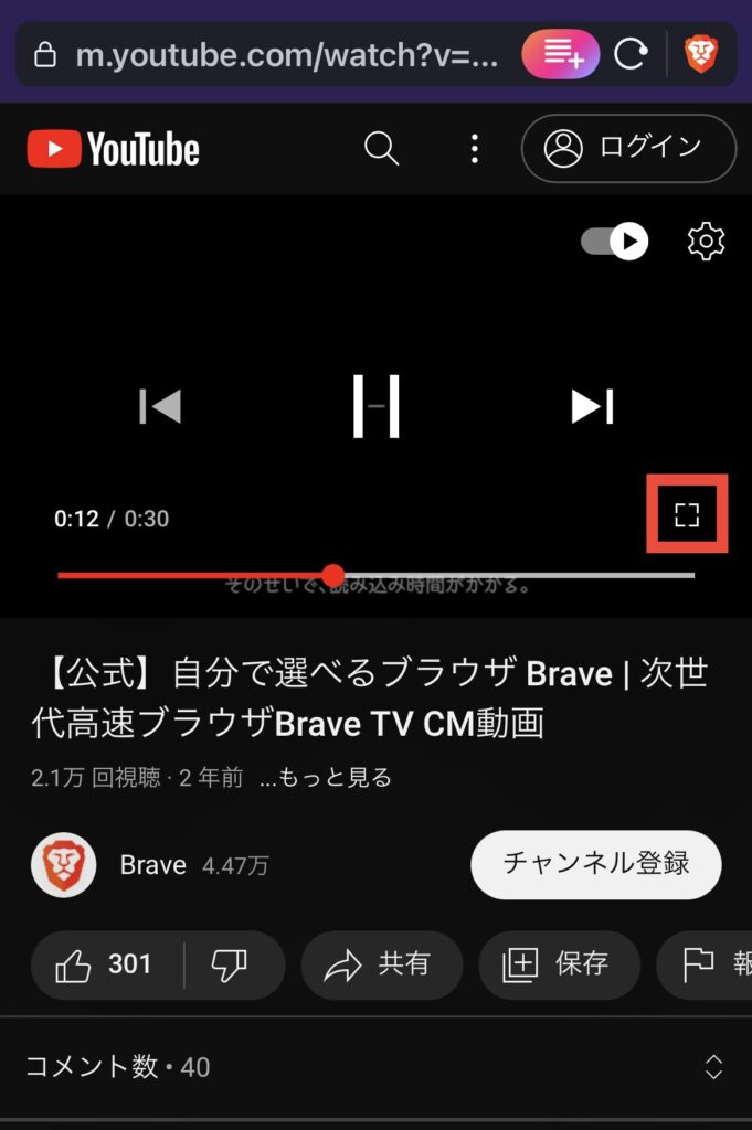 Brave（ブレイブブラウザ）アプリからYouTubeをバックグラウンド再生を確認する方法1