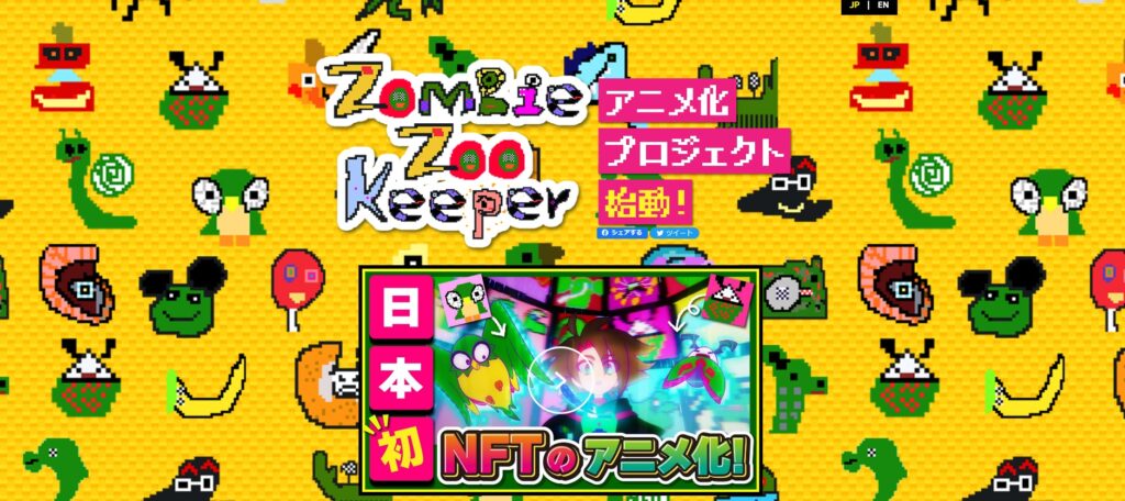 Zombie Zoo Keeperのアニメ