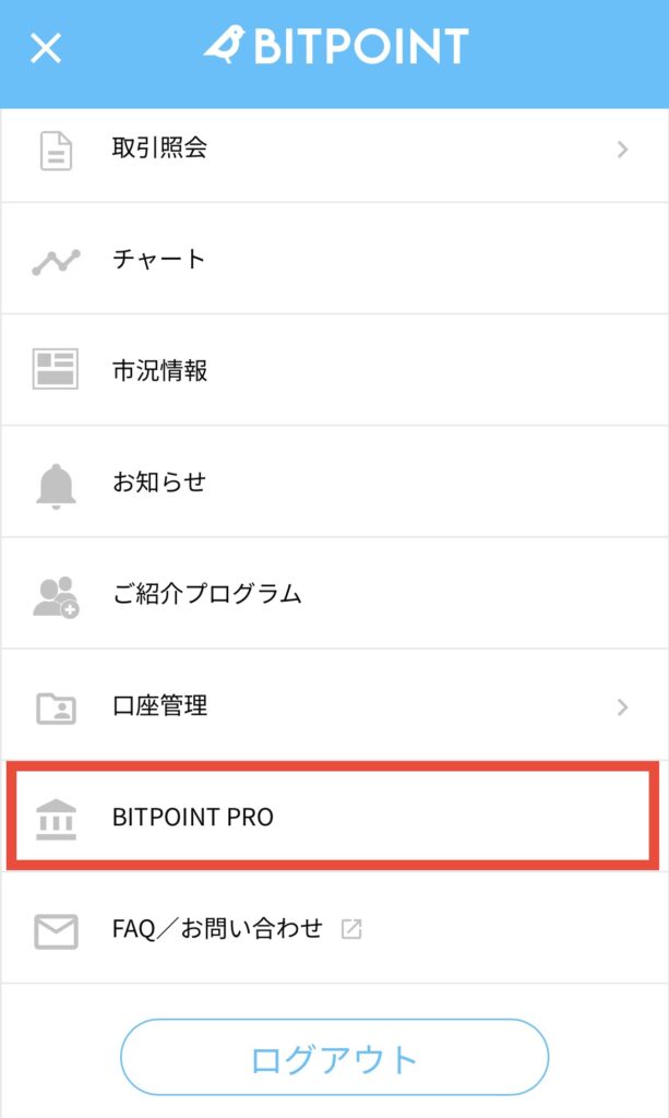 BITPOINT (ビットポイント) PROでのイーサリアムの買い方・購入方法【スマホ版】2